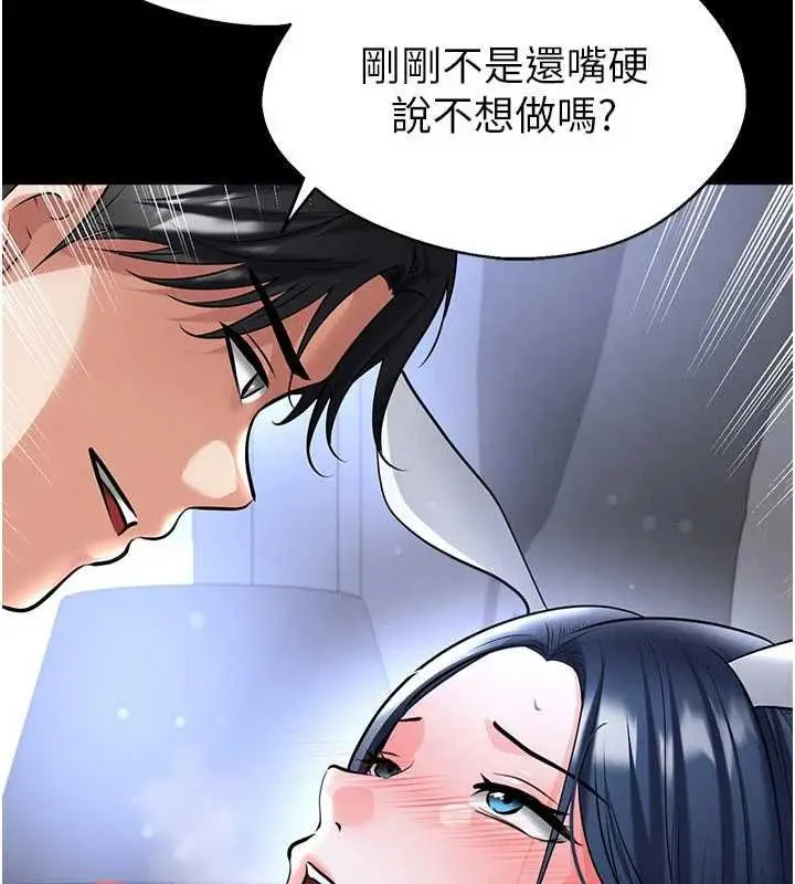 漫画《足球型男脱单指南》第76话第3张图