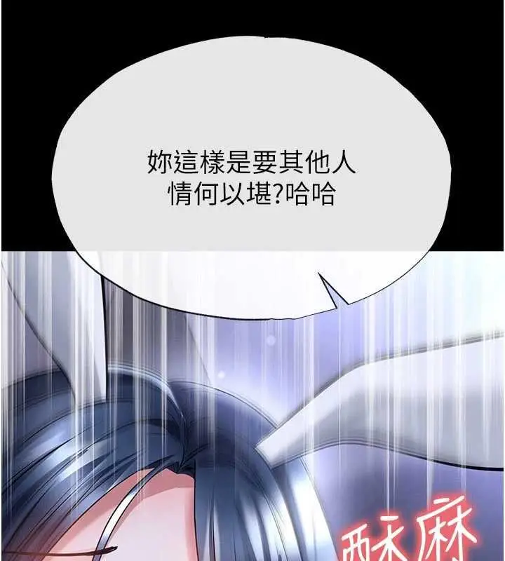 漫画《足球型男脱单指南》第76话第31张图