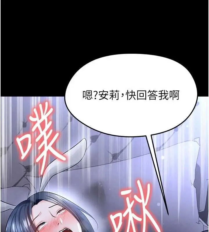 漫画《足球型男脱单指南》第76话第36张图