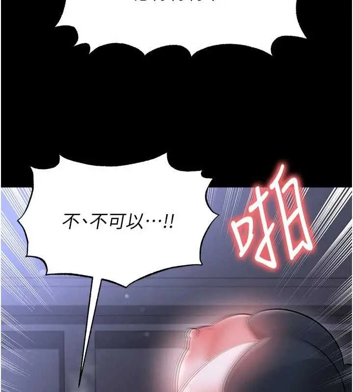漫画《足球型男脱单指南》第76话第40张图