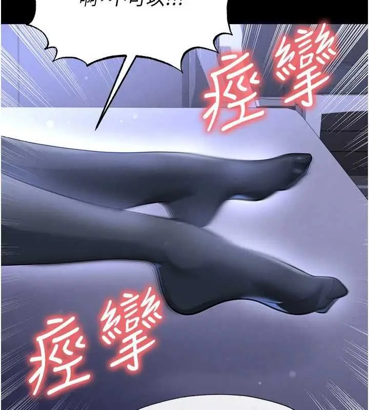 漫画《足球型男脱单指南》第76话第43张图