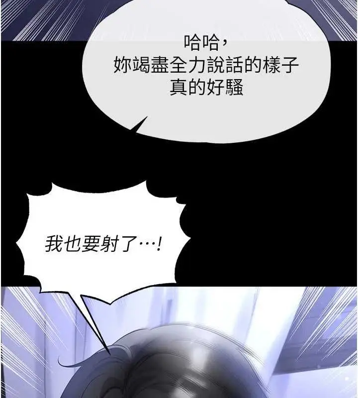 漫画《足球型男脱单指南》第76话第44张图