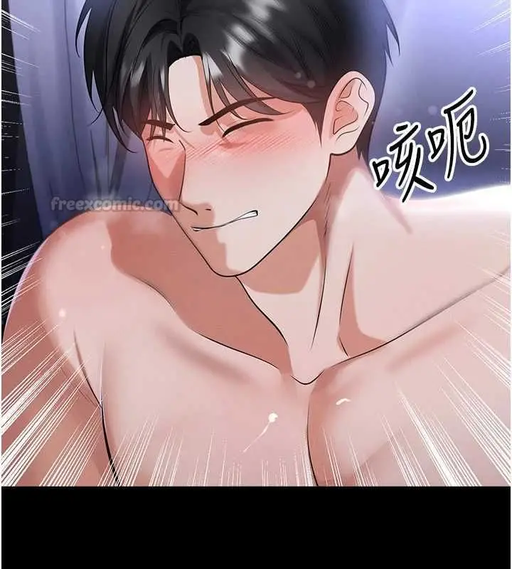 漫画《足球型男脱单指南》第76话第45张图