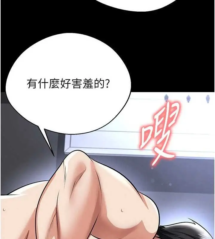 漫画《足球型男脱单指南》第76话第5张图