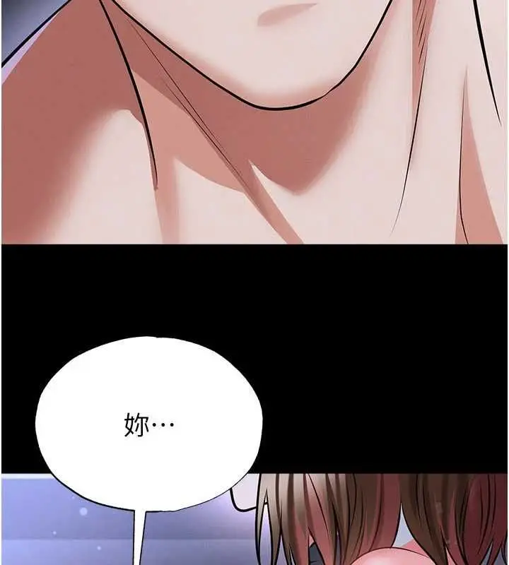 漫画《足球型男脱单指南》第76话第66张图