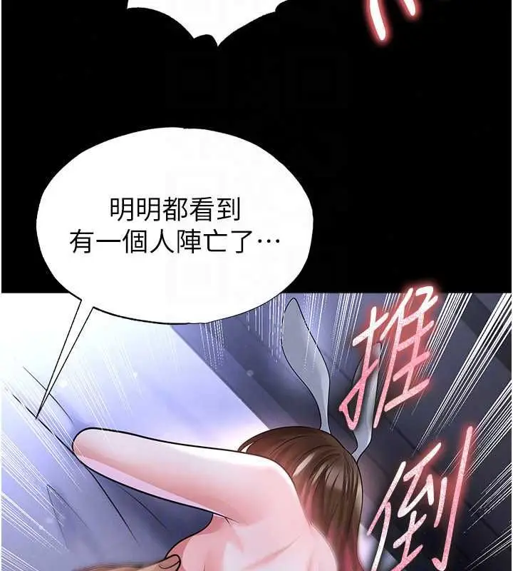 漫画《足球型男脱单指南》第76话第71张图
