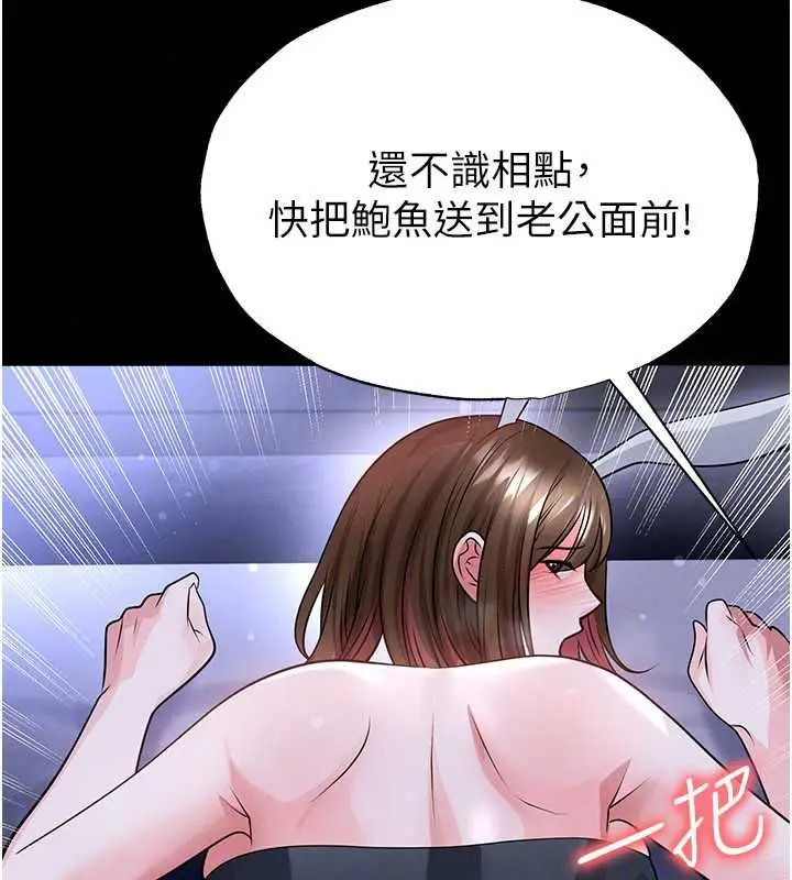 漫画《足球型男脱单指南》第76话第73张图
