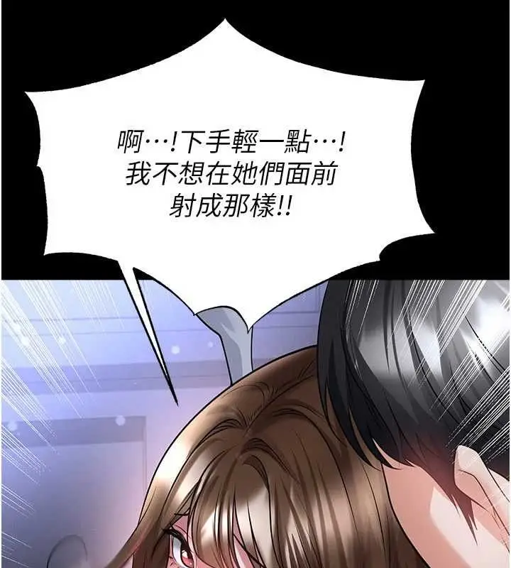 漫画《足球型男脱单指南》第76话第78张图