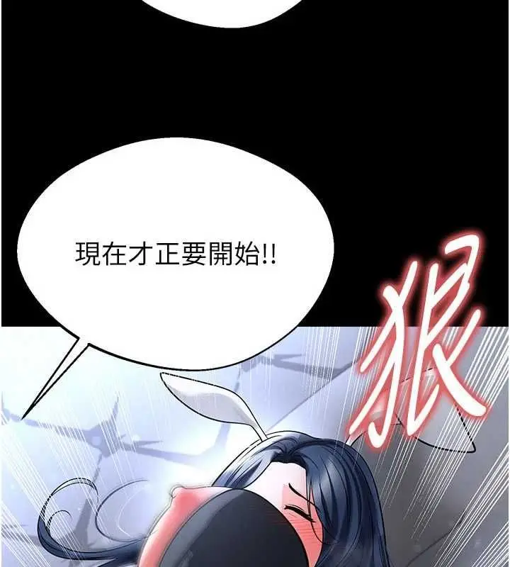 漫画《足球型男脱单指南》第76话第8张图