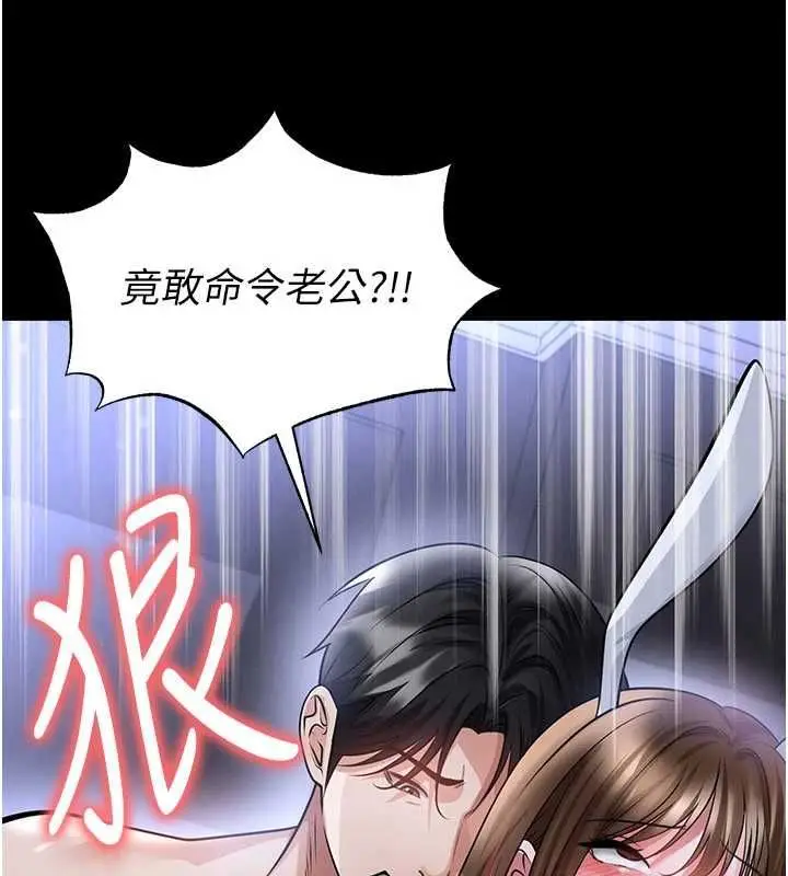 漫画《足球型男脱单指南》第76话第80张图