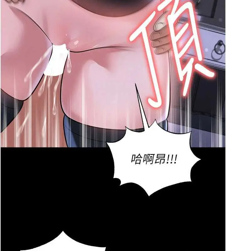 漫画《足球型男脱单指南》第76话第82张图