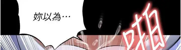 漫画《足球型男脱单指南》第76话第83张图