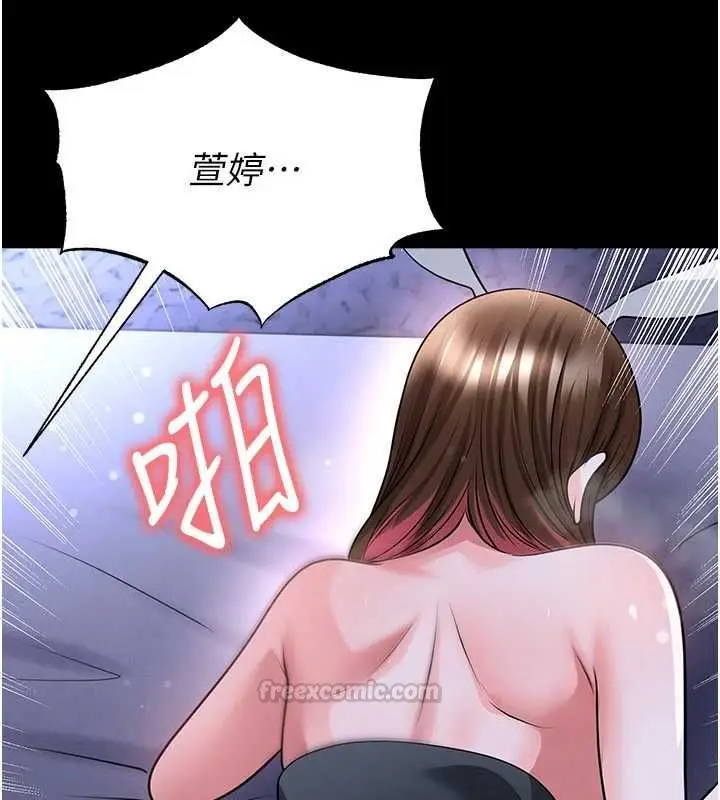 漫画《足球型男脱单指南》第76话第90张图