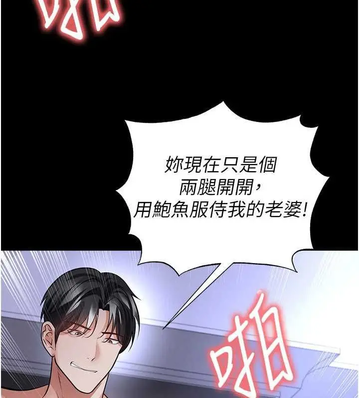 漫画《足球型男脱单指南》第76话第92张图