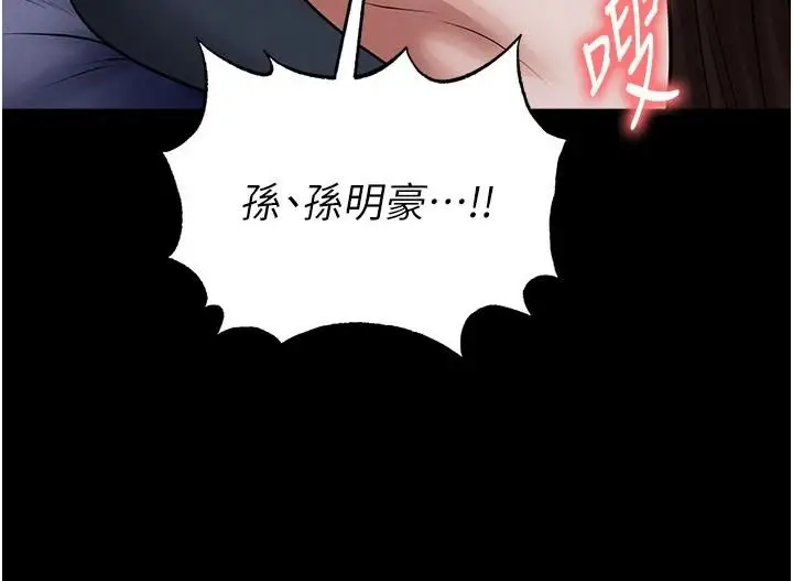 漫画《足球型男脱单指南》第77话第10张图