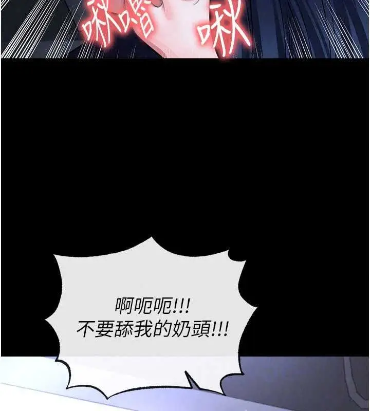 漫画《足球型男脱单指南》第77话第100张图