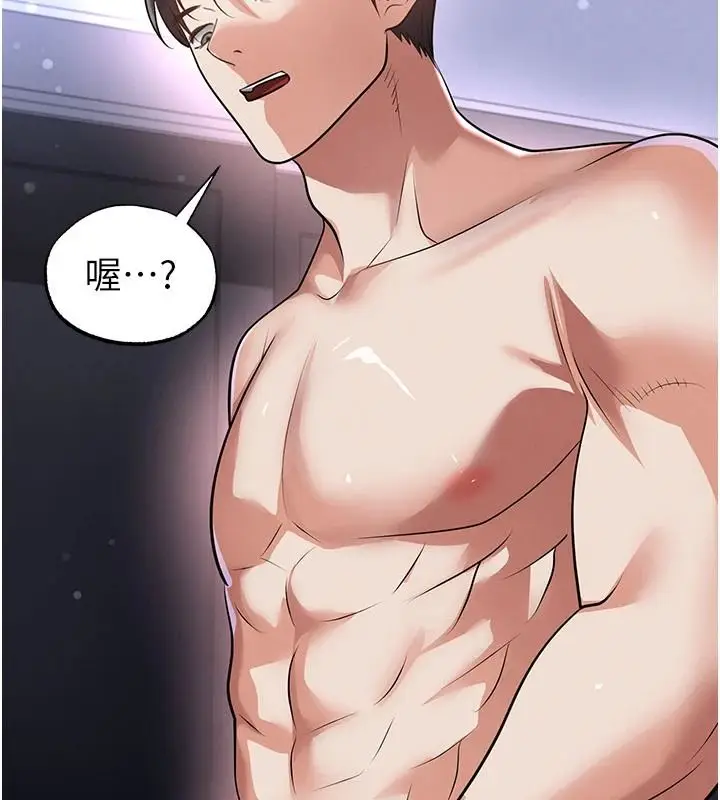 漫画《足球型男脱单指南》第77话第102张图