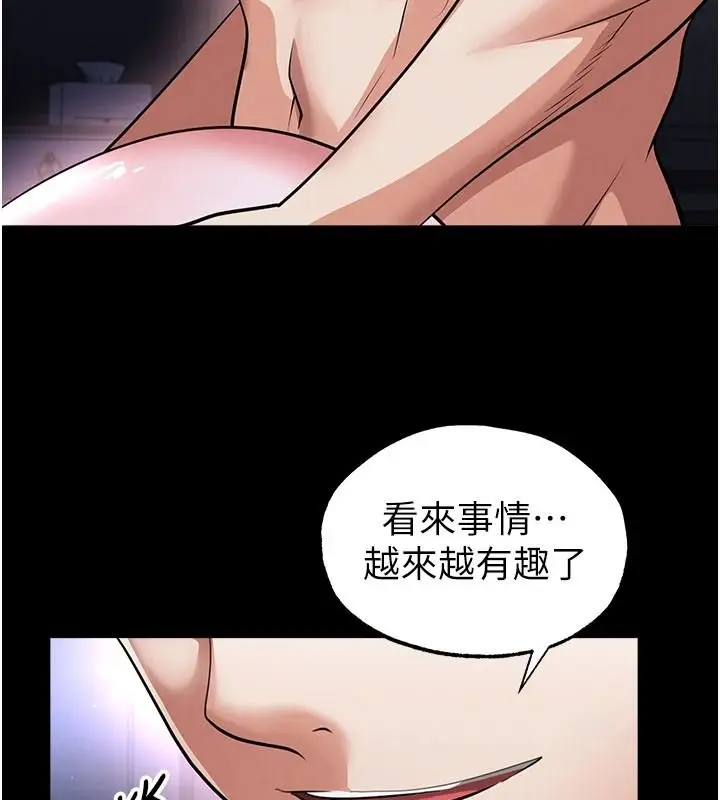 漫画《足球型男脱单指南》第77话第103张图