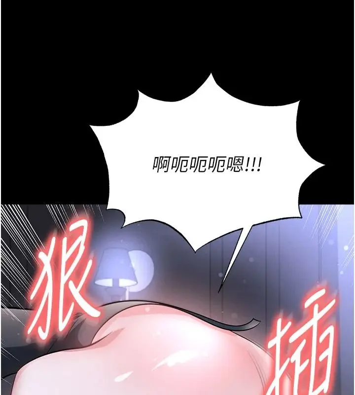 漫画《足球型男脱单指南》第77话第106张图