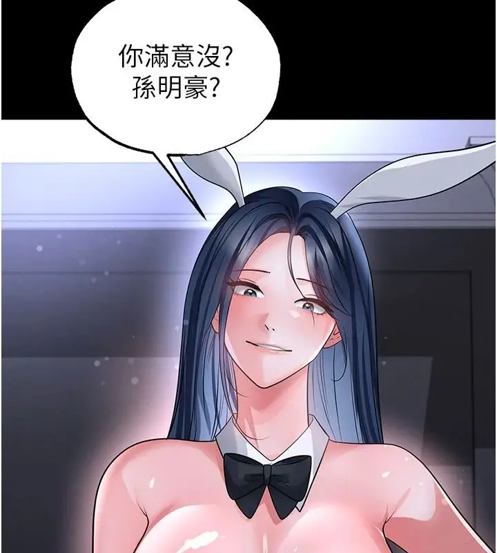漫画《足球型男脱单指南》第77话第108张图