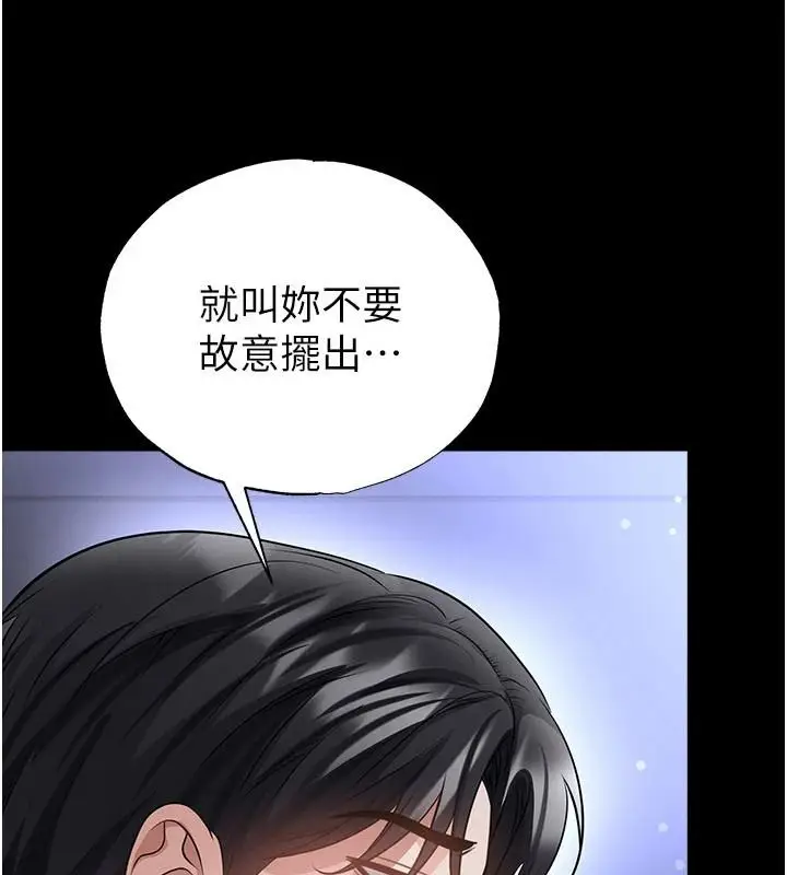 漫画《足球型男脱单指南》第77话第11张图