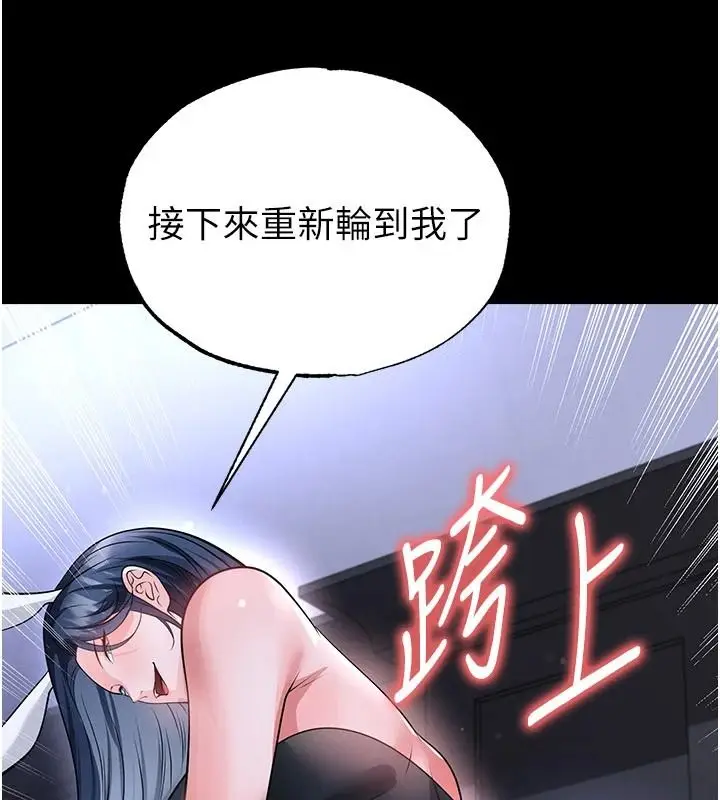 漫画《足球型男脱单指南》第77话第110张图