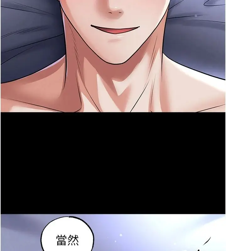漫画《足球型男脱单指南》第77话第114张图