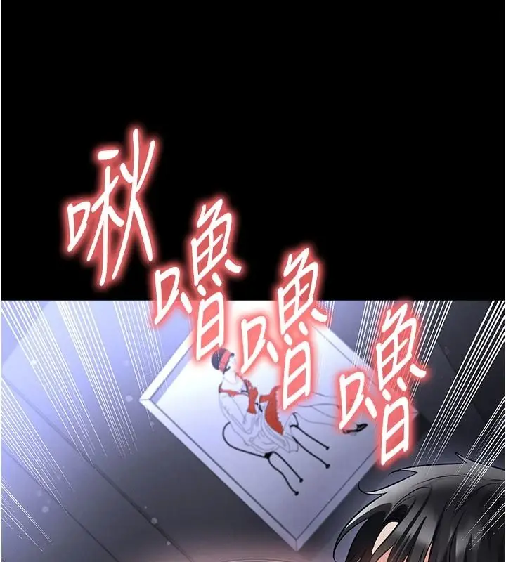 漫画《足球型男脱单指南》第77话第116张图