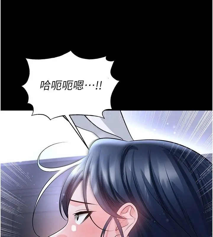 漫画《足球型男脱单指南》第77话第118张图