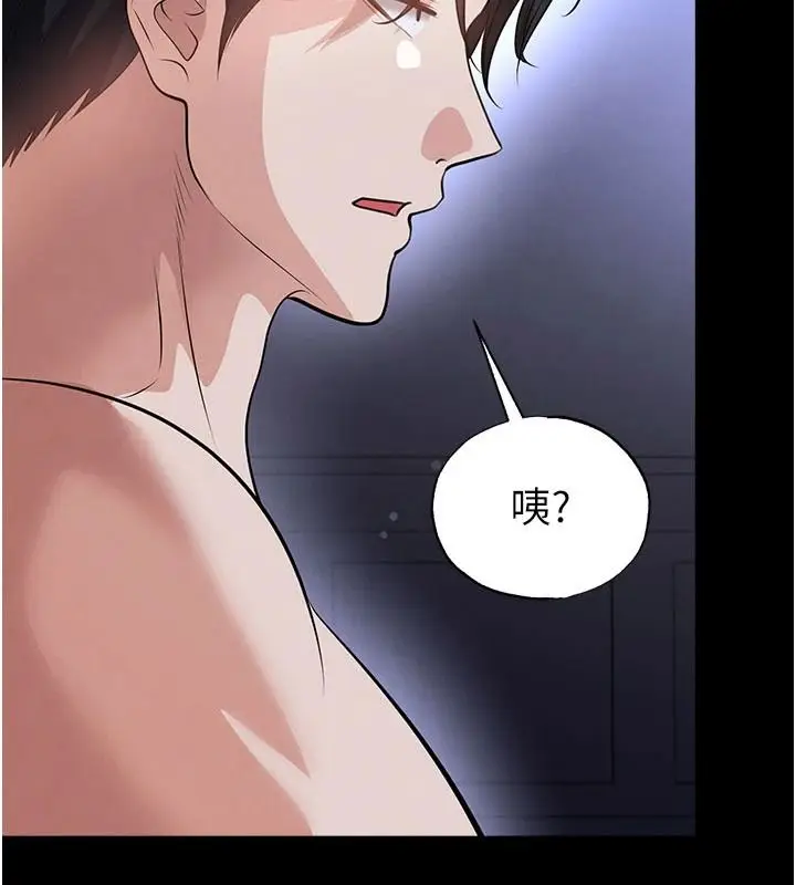 漫画《足球型男脱单指南》第77话第12张图