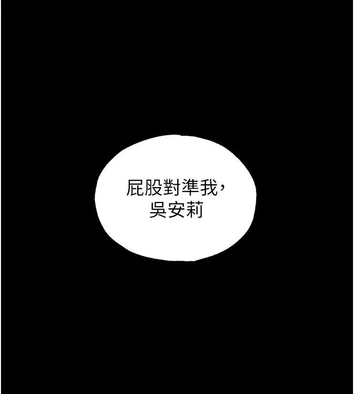 漫画《足球型男脱单指南》第77话第123张图