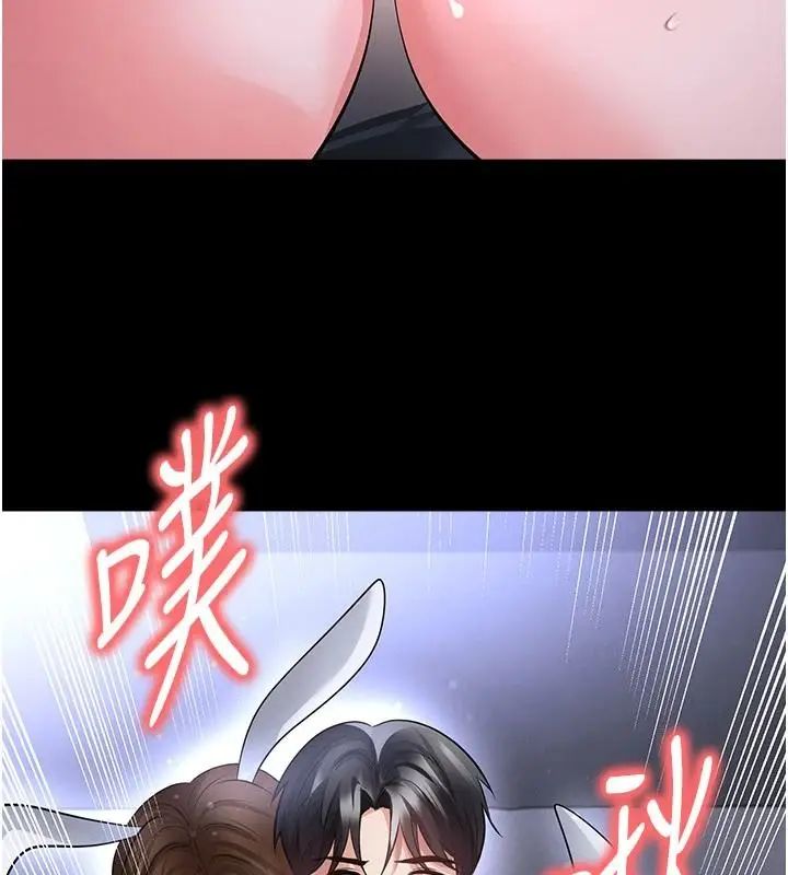 漫画《足球型男脱单指南》第77话第125张图