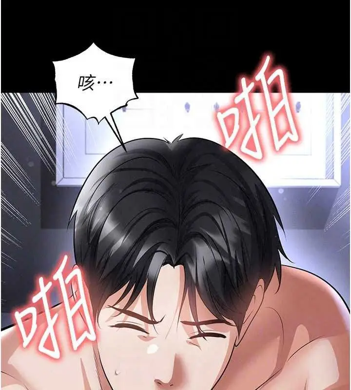 漫画《足球型男脱单指南》第77话第129张图