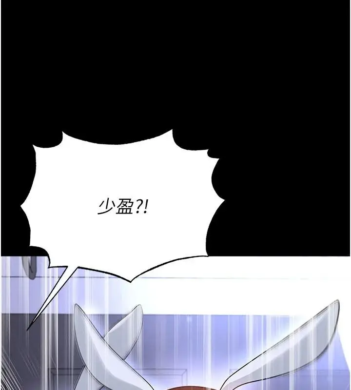 漫画《足球型男脱单指南》第77话第13张图