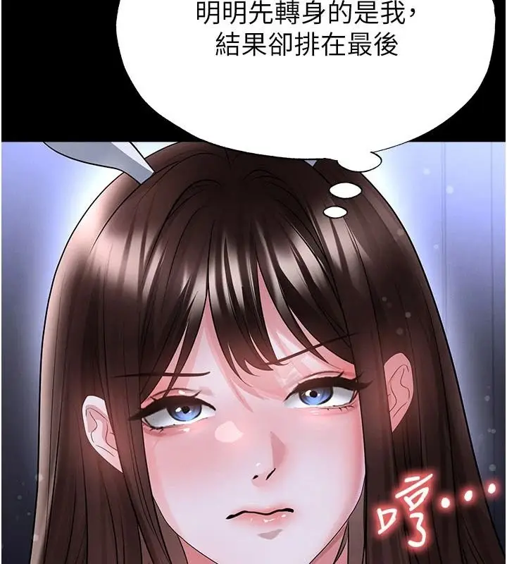 漫画《足球型男脱单指南》第77话第2张图