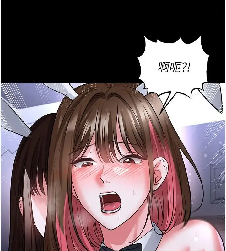 漫画《足球型男脱单指南》第77话第20张图
