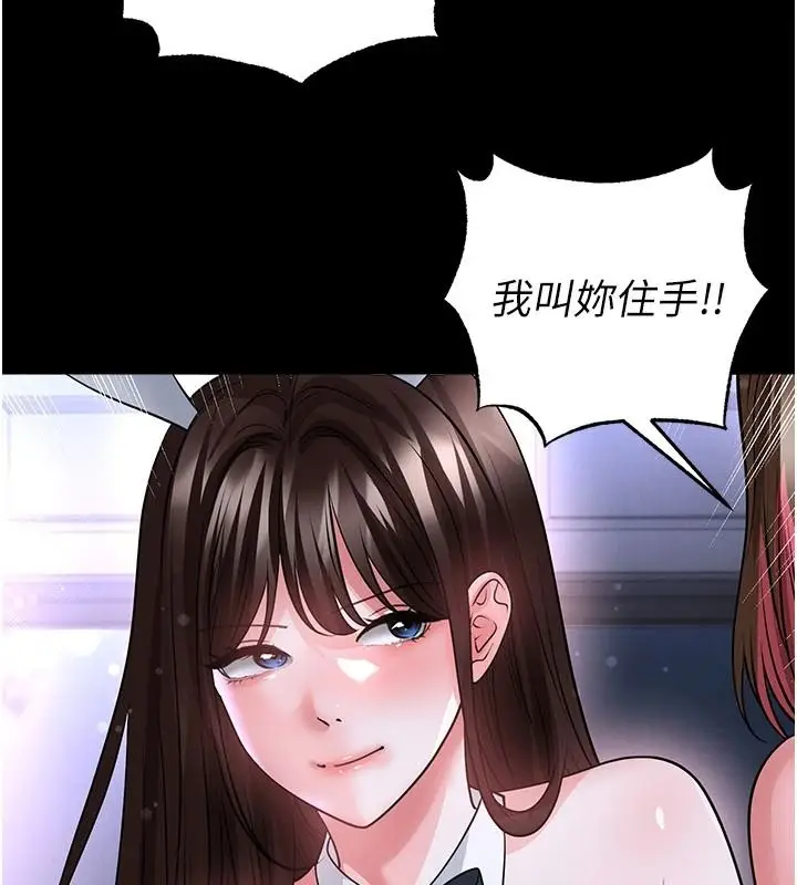 漫画《足球型男脱单指南》第77话第22张图