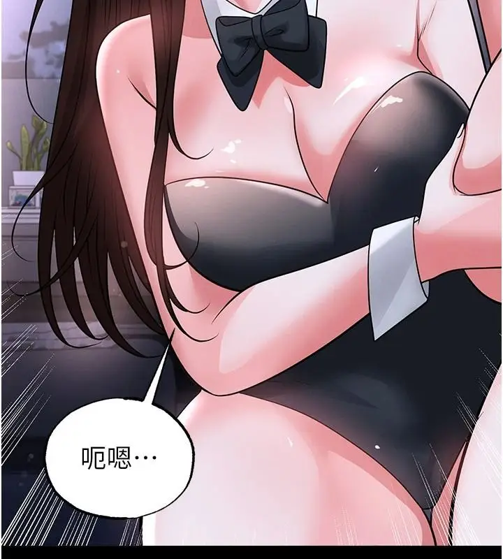 漫画《足球型男脱单指南》第77话第23张图