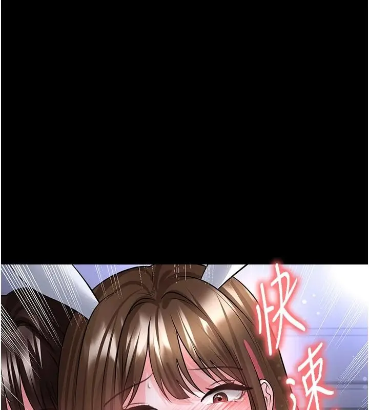 漫画《足球型男脱单指南》第77话第24张图