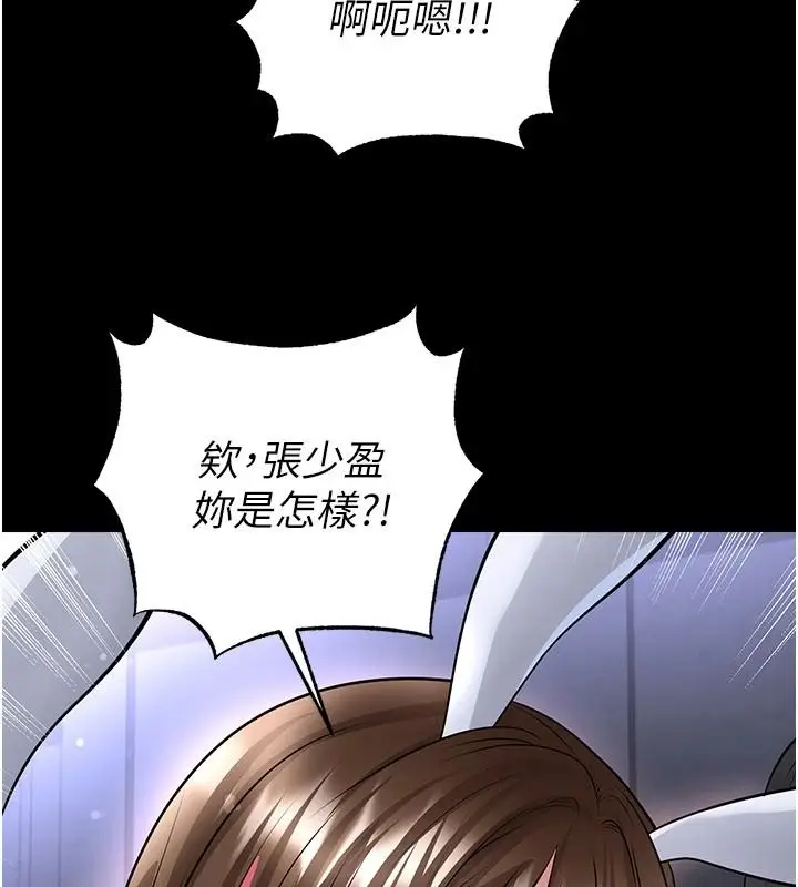 漫画《足球型男脱单指南》第77话第27张图