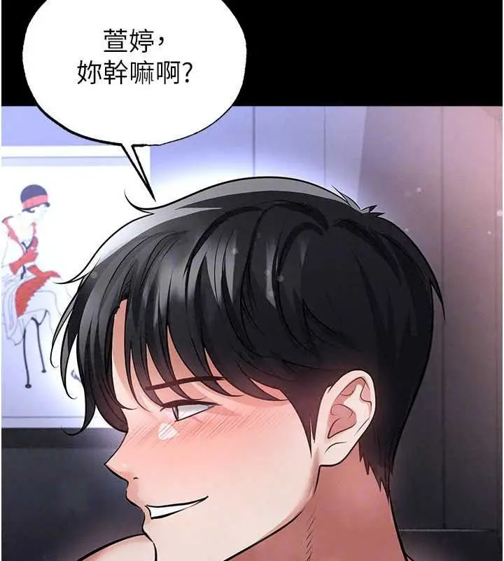 漫画《足球型男脱单指南》第77话第36张图