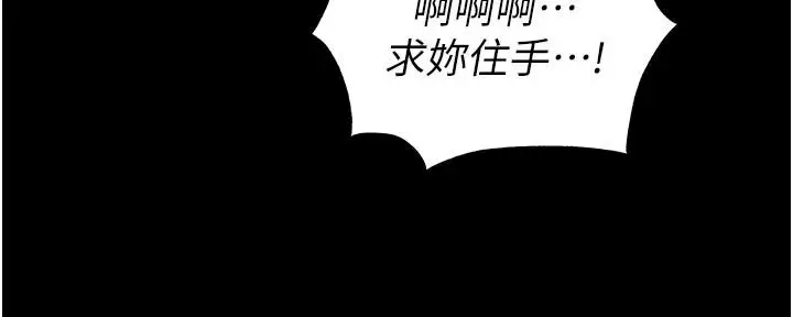 漫画《足球型男脱单指南》第77话第40张图