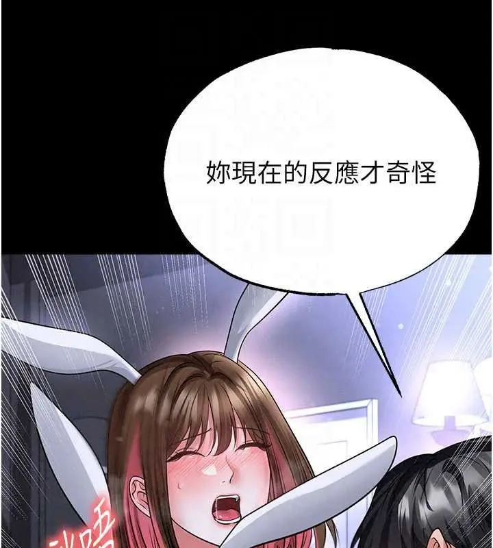 漫画《足球型男脱单指南》第77话第41张图