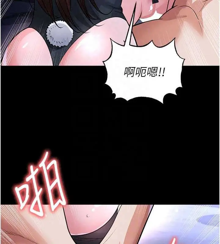 漫画《足球型男脱单指南》第77话第43张图