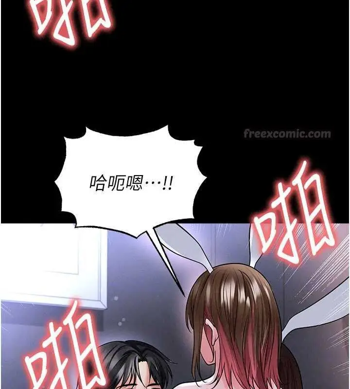 漫画《足球型男脱单指南》第77话第45张图