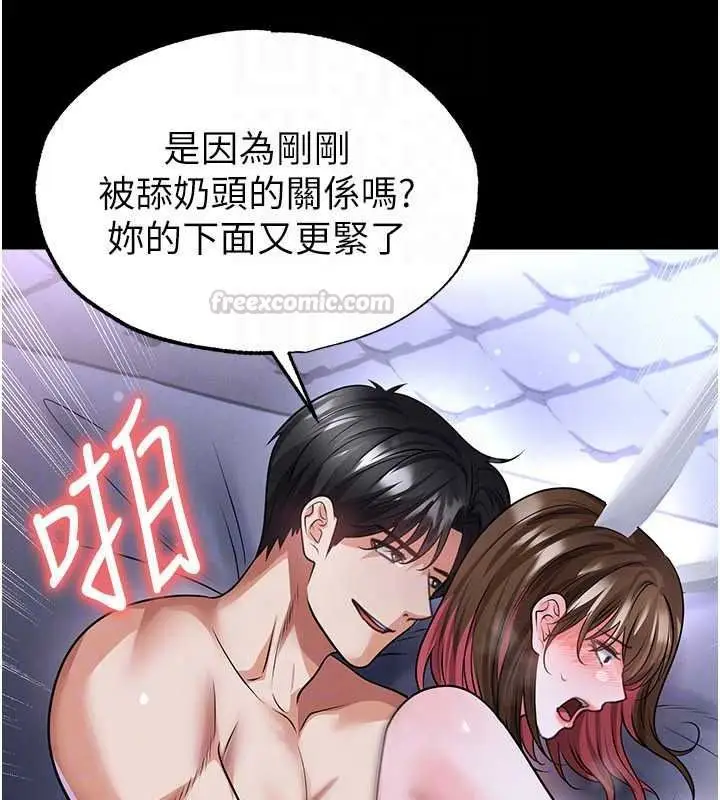 漫画《足球型男脱单指南》第77话第60张图