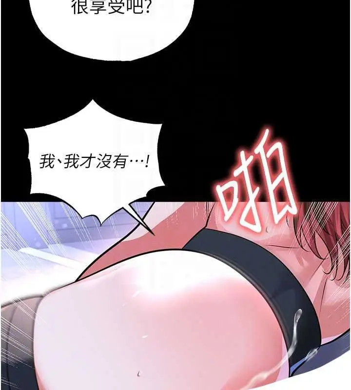 漫画《足球型男脱单指南》第77话第62张图