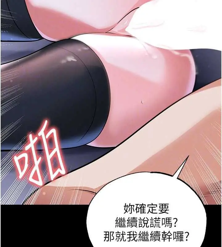 漫画《足球型男脱单指南》第77话第63张图