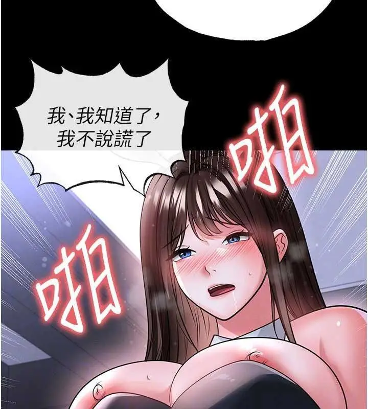 漫画《足球型男脱单指南》第77话第64张图