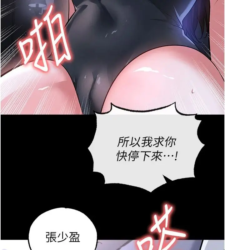 漫画《足球型男脱单指南》第77话第66张图
